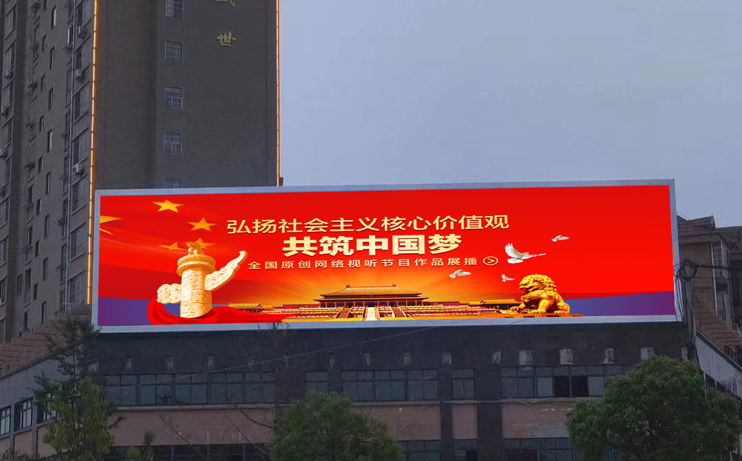 江西省瑞昌市南環(huán)路P5戶(hù)外全彩LED顯示屏 --150平方成功點(diǎn)亮
